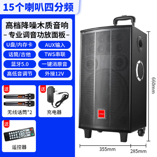 Konka square dance audio three-way outdoor mobile trolley performance dancing and singing karaoke speaker wooden household portable Bluetooth high-power volume with wireless microphone subwoofer 15 speakers + 2 rechargeable microphones