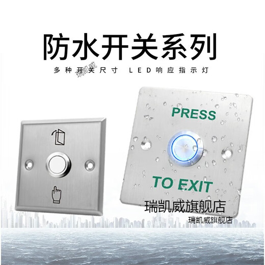 Outdoor waterproof switch panel self-reset 86 type door button narrow long column door opening button rainproof large long strip + bottom box z3519d2w size 90* e