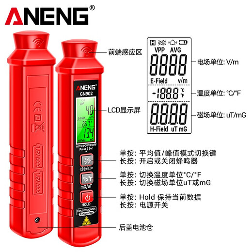 ANENG household electromagnetic radiation detector high-precision electromagnetic wave radiation measuring instrument high-voltage electric field magnetic field tester GN902 radiation tester standard configuration