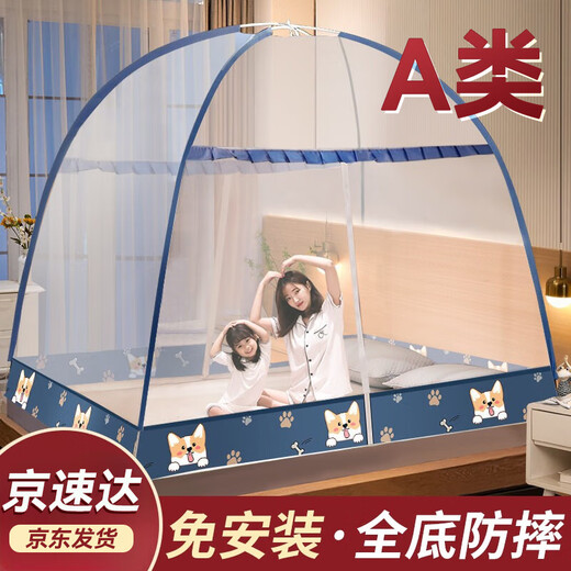 全品屋蒙古包蚊帐家用折叠免安装防摔蚊帐架1.51.8米*2米双开门一体式 藏蓝柯基 1.5m*2m*1.55m 【适合1.5米宽床】