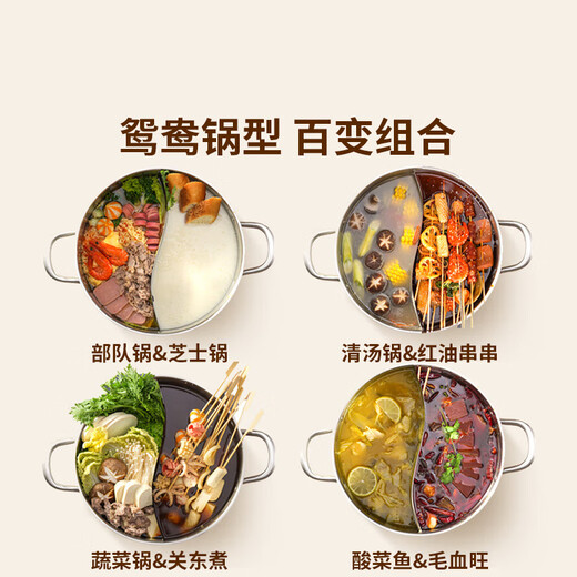 BSITN Yuanyang Pot 30cm stainless steel hot pot special pot for induction cooker large capacity hot pot basin with colander 4230