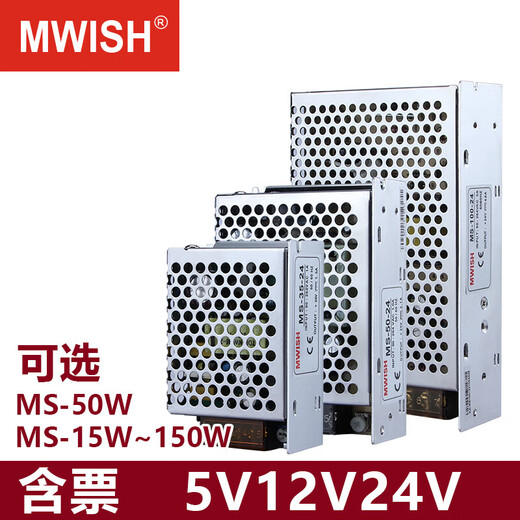 Bien MW MW Shenzhen Mingwei MS-35W50W100W120W150W Small Volume 220rpm MS3524