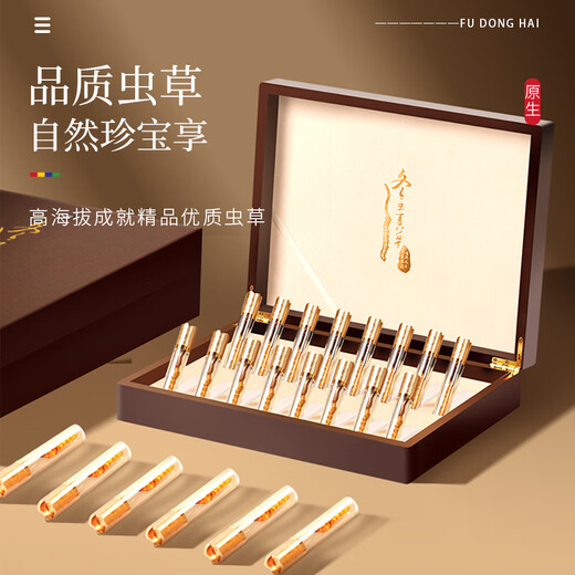 Fudonghai Cordyceps sinensis 4 grams gift box - about 3 pieces/g12 tubes Gift tonics for elders
