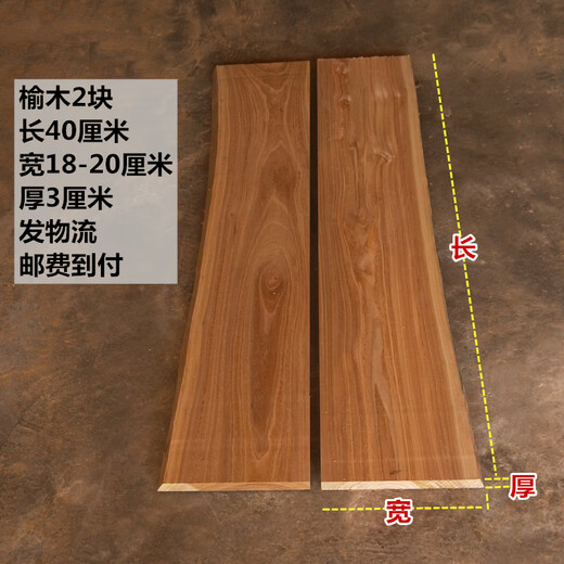 XMSJ定制老榆木实木一字隔板原木木板特殊造型自然边河流桌子木板整板 原木色3765 邮费到付