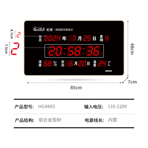 
HoTai led digital electronic perpetual calendar watch living room office simple clock public place wall clock 4885SM 48x85cm-black