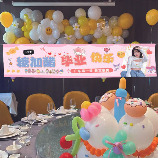 生日横幅定制闺蜜毕业欢迎拉条搞怪搞笑标语手幅横额退休庆订制 毕业模板12200*50cm 默认升级款