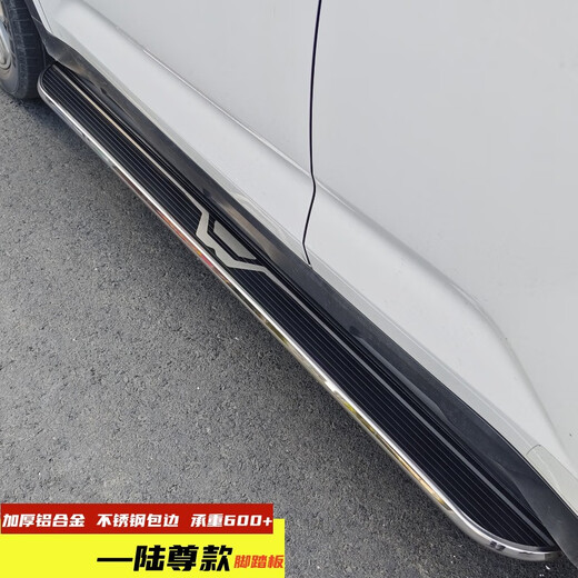 Aion V Tyrannosaurus foot pedal Aion V special side pedal AIONV car pedal modified side pedal aluminum black warrior style Aion V Tyrannosaurus special pedal