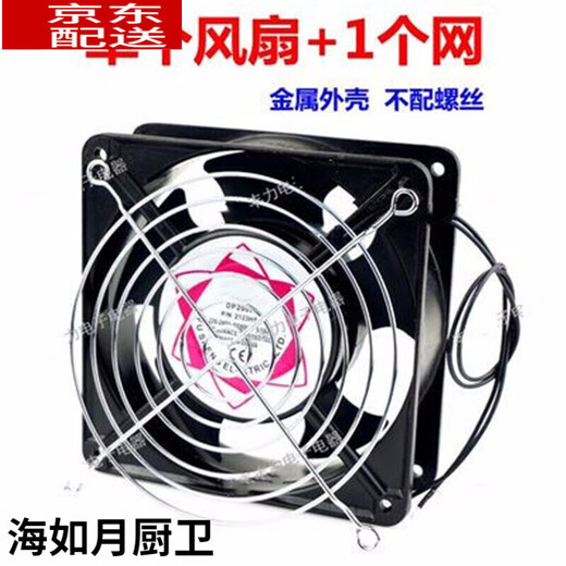 12cm散热风扇220v机柜机箱排风扇焊锡抽烟小风扇 12038AC交流风机 风扇+1个百叶窗+1个铁网