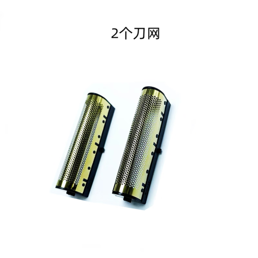比尔比尔9731剃须刀增白器原装网罩刀头配件 原装刀网2个+刀片2个