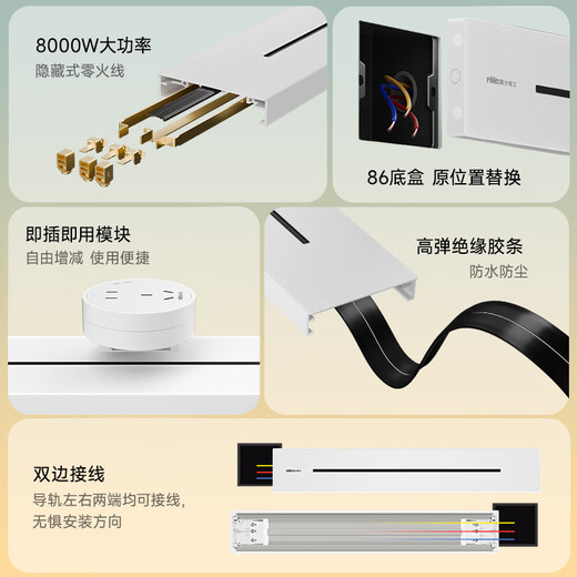 NVC雷士电工 轨道插座 明装可移动滑轨插座 超薄炫彩款50厘米+3个五孔 珍珠白