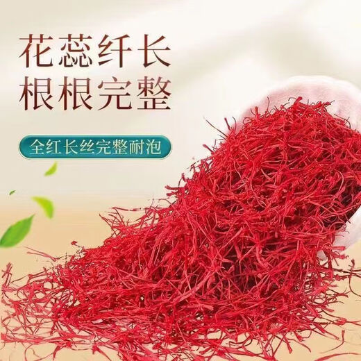 北京同仁堂【黑色星期五】特级藏红花真品伊朗非西藏0.3g(送长辈礼品)进口原 头茬新花-气血双补 头茬新花:藏红花4瓶[喝出好气