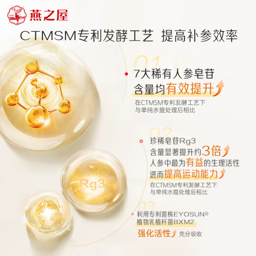 燕之屋红参燕窝饮礼盒10ml*30条燕窝红参饮品营养滋补送礼品礼盒