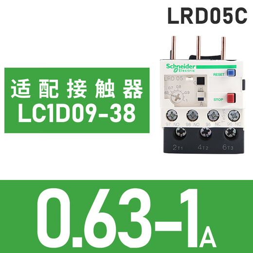 Schneider thermal relay LRD series D-type three-phase adapter LC1D AC contactor current overload protection LRD05C 0.63-1A