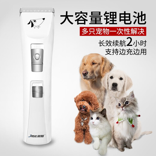 Laiwang brothers pet shaver dog shaving and shearing machine powerful non-stuck electric pet clipper PC-902 white