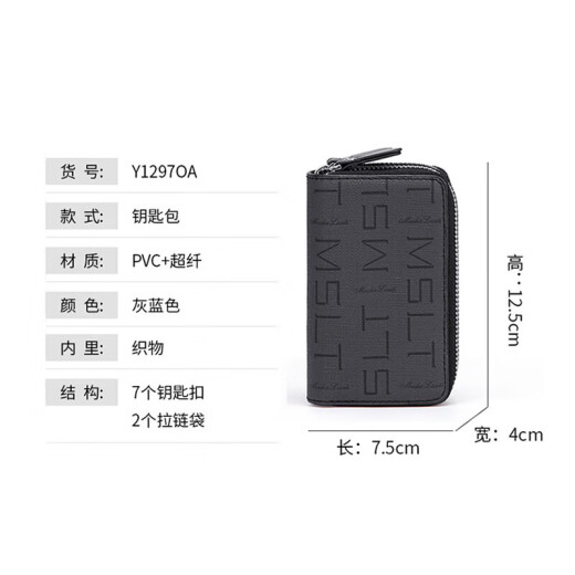 马莎兰缇（MashaLanti）男士汽车钥匙包大容量双层拉链卡包高端多功能锁匙包实用生日礼物