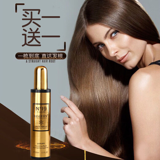 Biston N19 no-wash styling magic pulp gel water moisturizing elastin hair care styling spray no-wash elastic hair mask (elastin) 2 bottles