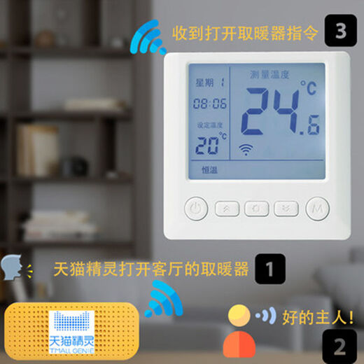 Intelligent electric floor heating thermostat electric heating wifi thermostat carbon fiber heating cable electric floor heating temperature control ordinary WIFI