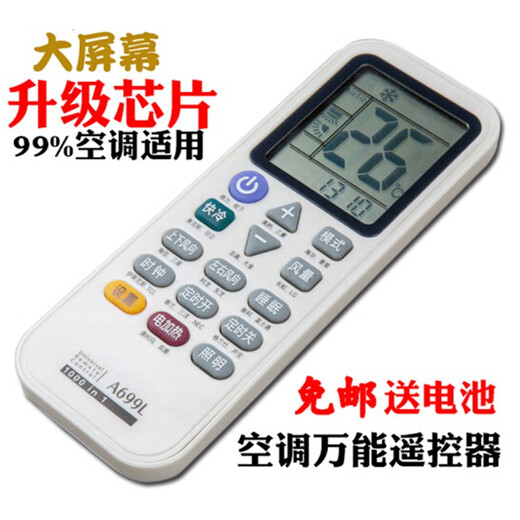 Yuanyangou Universal Air Climating Remote Contrôle Universel Major Macteurs de climatiseurs adaptés aux armoires suspendues et autres A699L