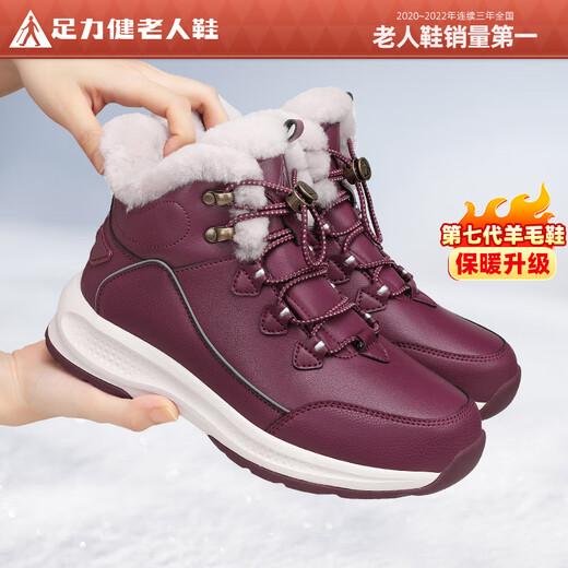 足力健足力健老人鞋雪地高帮加绒棉鞋爸爸送礼长辈羊毛鞋防寒保暖马丁靴 酒红 37