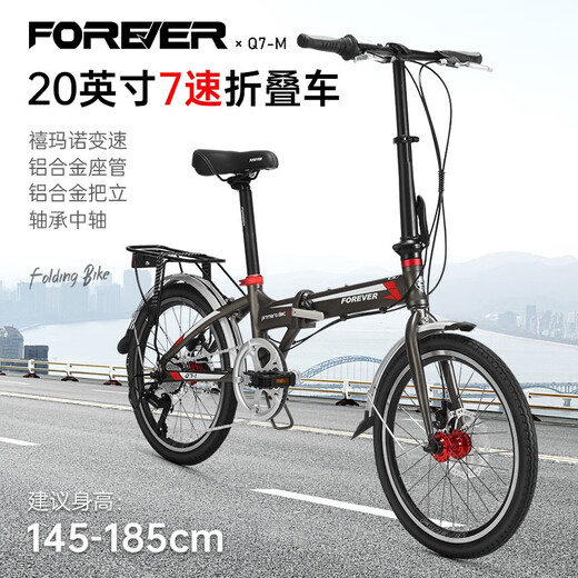 FOREVER (FOREVER) folding bicycle 20-inch aluminum alloy frame Shimano 7-speed dual disc brake student men's and women's urban recreational vehicle dark gray