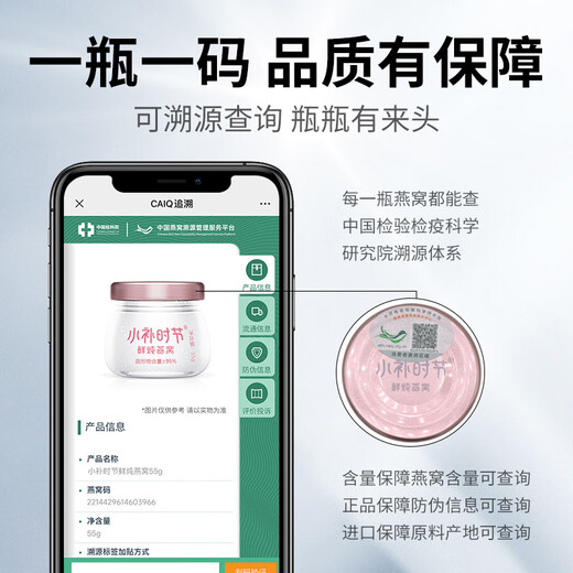 
Fresh stewed bird's nest for small season, instant bird's nest, nutritional supplements for pregnant women, sugar-free/rock sugar bird's nest 55g Zhenxing bird's nest [sugar-free] 55g*7 bottles, cold fresh delivery, weekly delivery