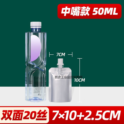 
Aluminum foil suction nozzle bag thickened self-standing bag milk juice beer liquor separate bag sauce soup bag beverage packaging bag 20 silk 12174cm350ml 100 pieces