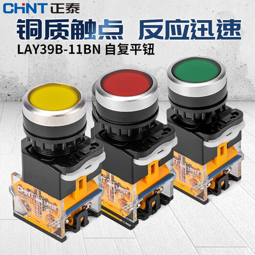 Chint (CHNT) push button switch self-reset switch button LAY39B (LA38)-11BN red and green flat button mushroom head LAY39B-LA38-11BN-G green