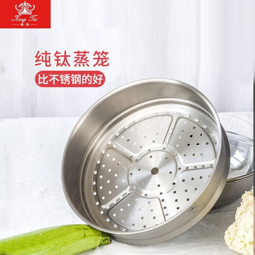 Conti titanium steamer pure titanium soup pot steamer household steamed buns healthy titanium steamer grid steamer pure titanium steamer grid diameter 32cm