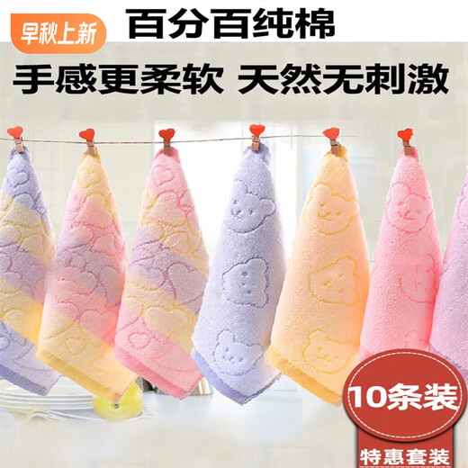 Mengyi children's private parts towel for washing pp, vaginal washing towel for the elderly, wiping buttocks for babies, special towel for washing pp, small fur, 5 pack animal style 2 blue + 1 purple + 1 pink + 1 26x26-cm