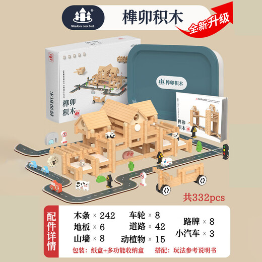 Time Optics (Shiguangxue) Building de construcción de rompecabezas y bloques de construcción de tenon Juguetes para niños House Building Blocks Game Boys and Girls Birthday Gifts