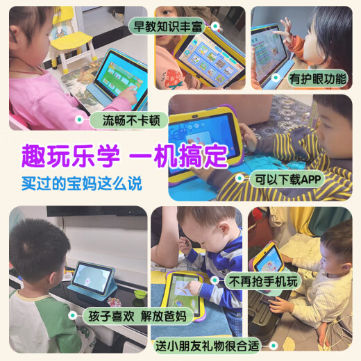 爱学宝儿童平板学习机1-6-12岁幼儿园幼小衔接早教机小孩天才思维机小学一到六年级家教机英语点读机护眼 早教版/64GB