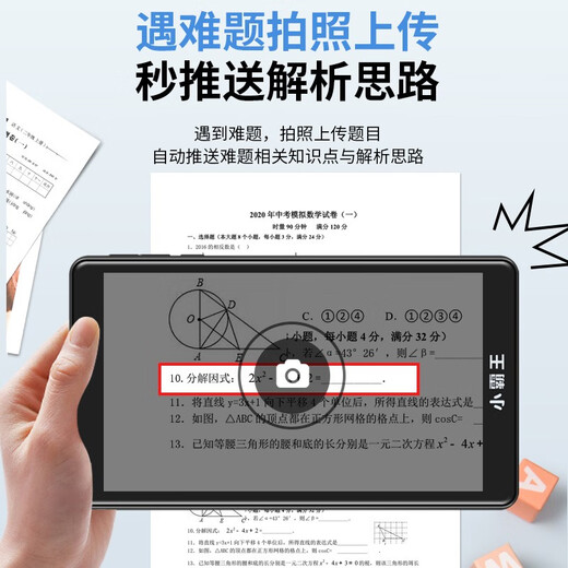 Xiaobawang C7 pocket learning machine, English listening treasure, repetition training, memorization and practice artifact, Walkman, first-grade elementary school, junior high school and high school textbook synchronization student smart player, click-to-read version 32G+128G data, nine-door synchronous accurate learning