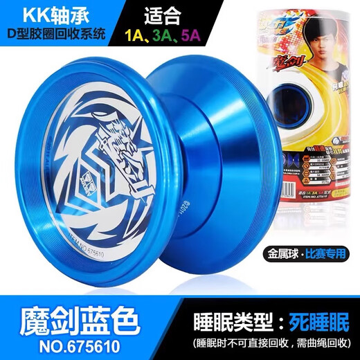 Audi doble diamante yo-yo juguete yo-yo-firebower boy wang yoefeng boy yoyo juguetes de bola de metal de gama alta espada mágica