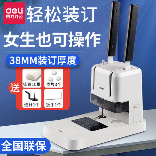 得力（deli）3888财务凭证装订机33669S会计手动打孔机热熔铆管装订机 3888浅灰