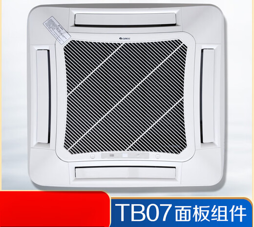 Gree TB07 ceiling machine, ceiling machine, panel assembly, grille, filter, guide vane, frame, motor bushing