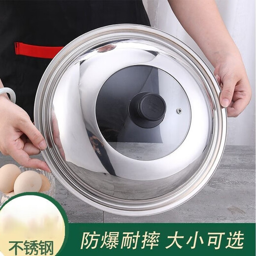 Kaiyao stainless steel pot lid, universal small pot lid for cooking pot, household tempered glass pot lid, high temperature resistance for cooking, no glass version, suitable for inner diameter 34-35, lid 36cm