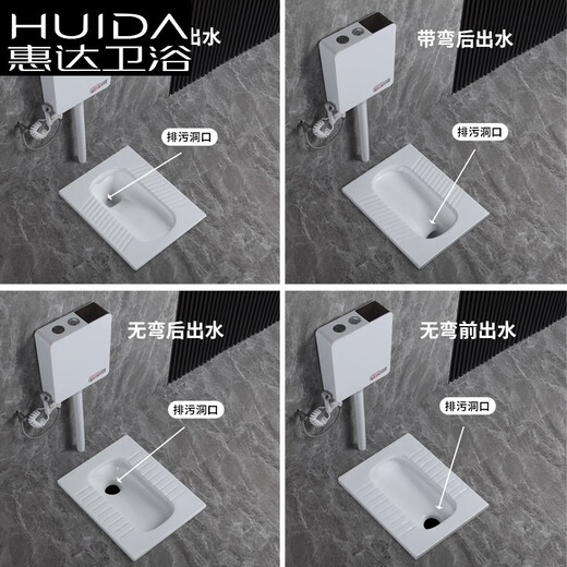 Huida 20 cm thin ceramic squat toilet, squat toilet, home bathroom potty, squat toilet deodorant flushing tank set, single purchase squat toilet (with water outlet in front of bend), 20cm high