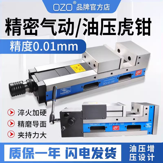 OZO Eagle MC Power Booster Vise Machining Center Precision Flat Neck Pneumatic Hydraulic Angle Fixed Bench Vise Clamp 6-inch MC Power Booster 300mm Standard Type