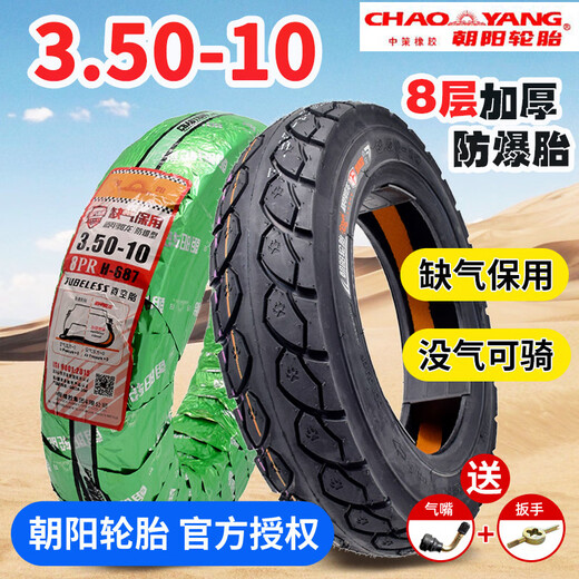 Mengyier chaoyang neume 3.50-10 neumático de vacío 350-10 pulgadas neumáticos de motocicleta de trineo eléctrico 14x3.5 semi-calor 35010 chaoyang 4 capas