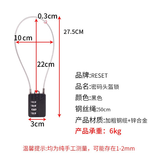 RESET small password lock padlock suitcase bag lock helmet password padlock extended cable lock 50cm black RST-200