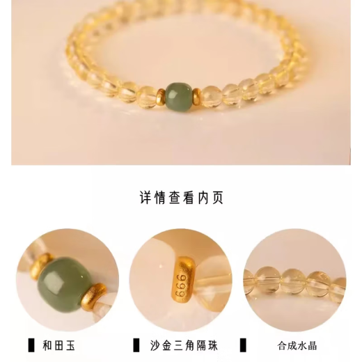 红妆诺国风黄水晶手链女款和田玉珠好运送对象送女友送妈妈母亲节礼物女 S1278青和田玉款手串 手围16cm【礼盒装】