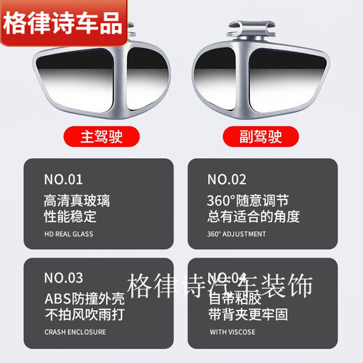羽念汐汽车前后轮盲区镜360度车头后视镜小圆镜多功能盲点倒车辅助镜 双面可调镜白色左边一个