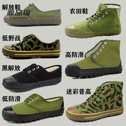 Rongxitu (Rongxitu) 3527 Bofeng Hombres y mujeres Zapatos de goma al aire libre Zapatos de tierras de cultivo con zapatos de trabajo resistentes