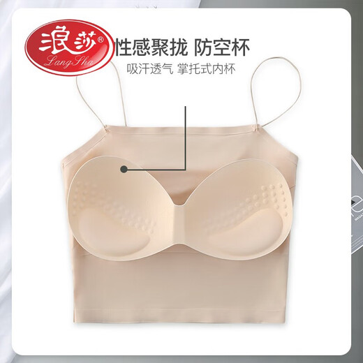 LangSha Ice Silk Seamless Beauty Vest Underwear Women's Summer Thin Tube Bra Wrapping Breast Small Breast Suspender Anti-Exposed All-in-One Skin Color + Skin Color One Size
