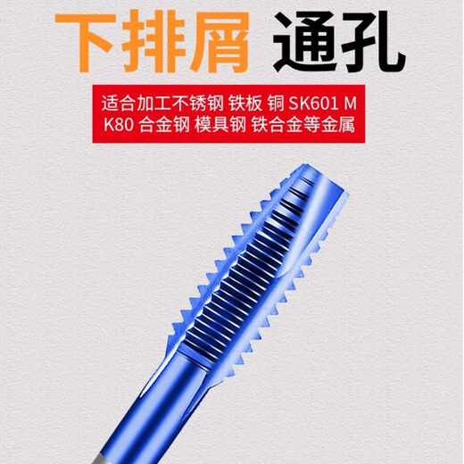 Customized cobalt blue nano tap tapping spiral tip machine tapping drill bit m2m3m4m5m6m8 stainless steel special M8*1.25 cobalt blue nano straight groove