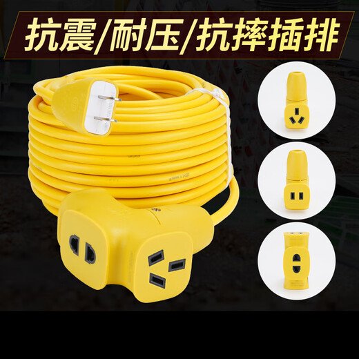 Bull socket plug-in board with cord extension cord extra-long plug-in board power cord board C221X drop-resistant socket/20 meters (non-original line) customized