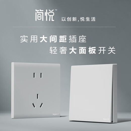 
LeGRAND switch socket panel opens single control five-hole Jianyue white matte 86 type USB air conditioner plug-in computer tcl five-hole socket