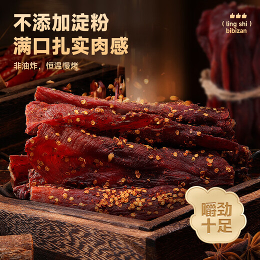 Bibizan (BIBIZAN) air-dried chicken strips 200g spicy flavor satisfying cravings and chewy casual snacks chicken jerky chicken breast ready to eat