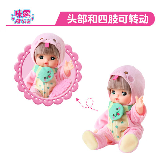 [90% new] Milu snake baby Milu zodiac limited edition children's toys girls New Year gift doll play house toys 516515