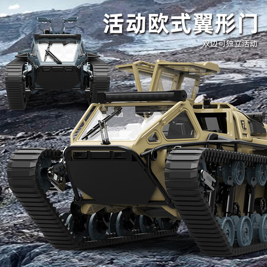 跳跳鲸遥控车水陆两栖遥控车坦克遥控汽车越野车儿童玩具男孩生日礼物 高速漂移履带越野车-沙漠黄 官方标配(25分钟续航）